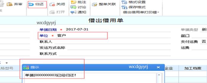 東莞用友