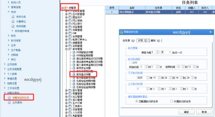 東莞用友