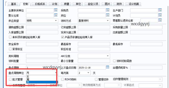 東莞用友