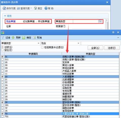 東莞用友