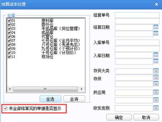 東莞用友