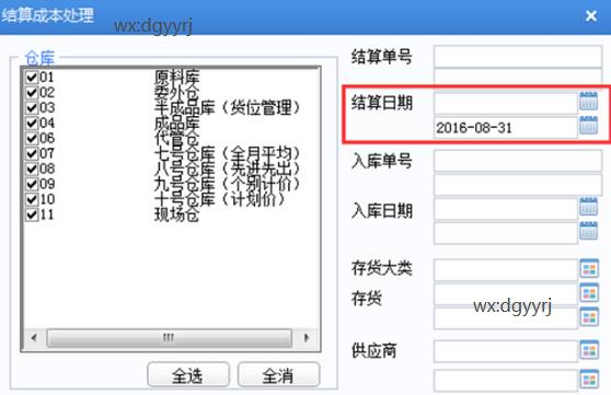東莞用友