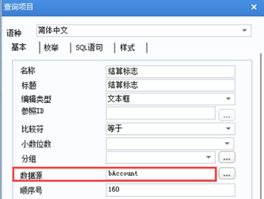 東莞用友