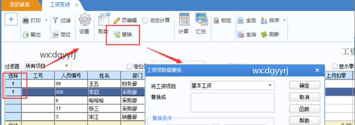 東莞用友