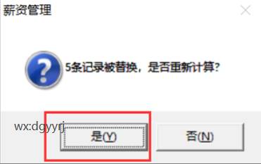 用友東莞分公司