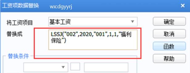 東莞用友