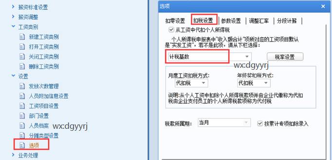 東莞用友軟件