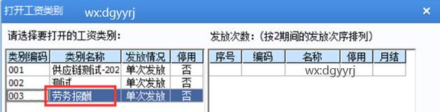 東莞用友軟件