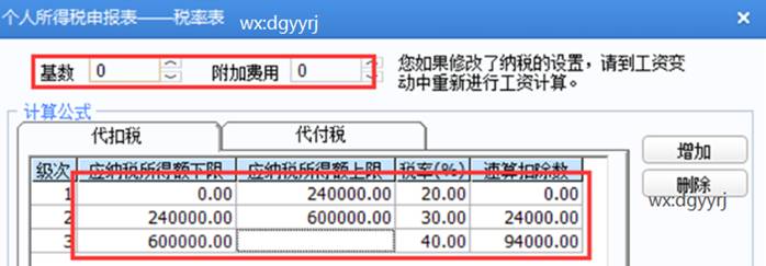 東莞用友軟件
