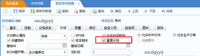 東莞用友