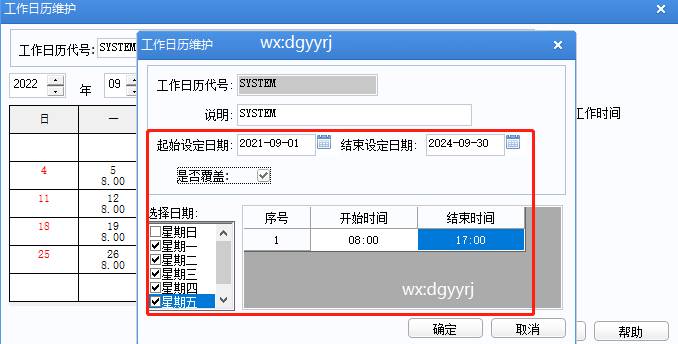 東莞用友