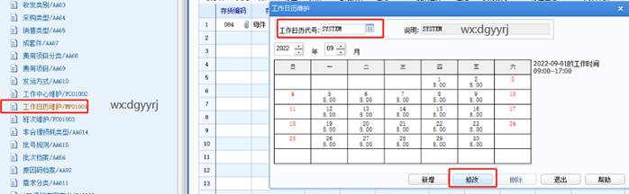東莞用友