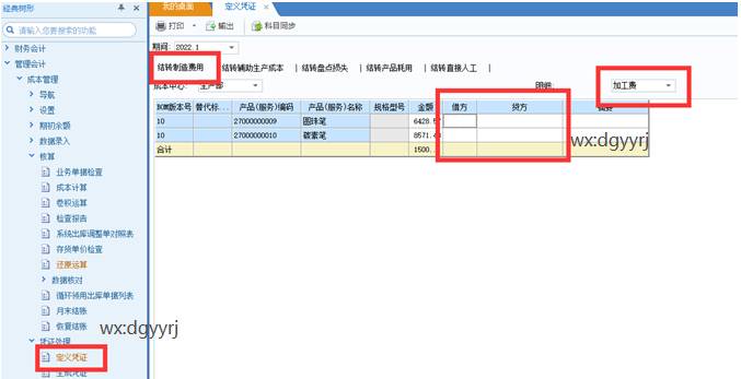 東莞用友