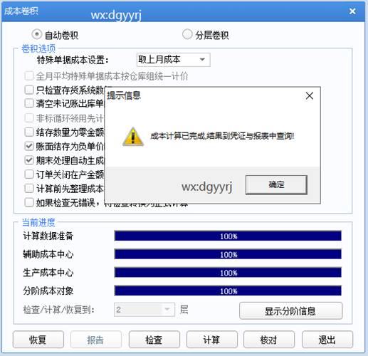 東莞用友