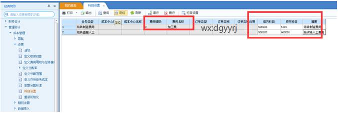 東莞用友
