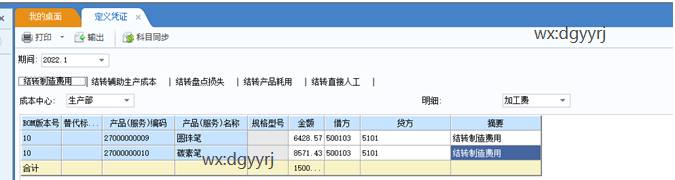 東莞用友