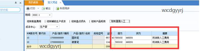 東莞用友