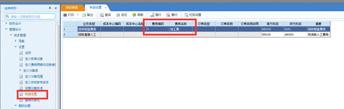東莞用友