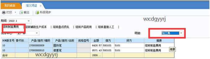 東莞用友