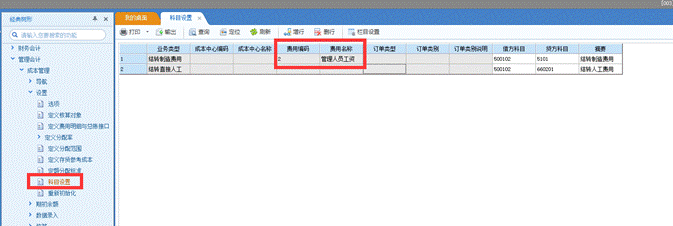 東莞用友
