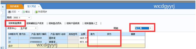 東莞用友