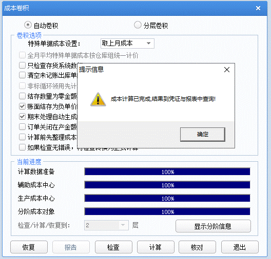 東莞用友