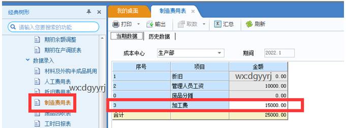 東莞用友