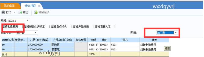 東莞用友