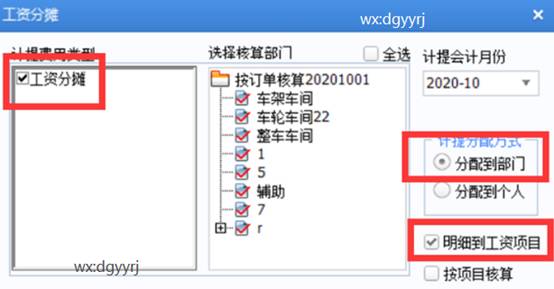 東莞用友