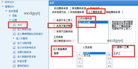 東莞用友