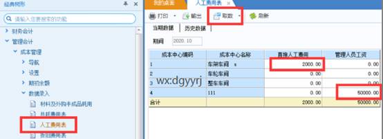 東莞用友