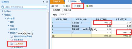 東莞用友
