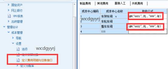 東莞用友