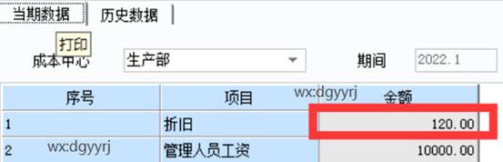 東莞用友