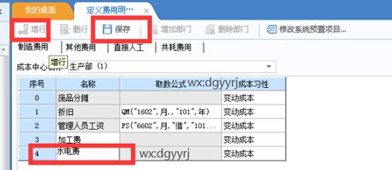 東莞用友