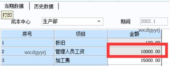 東莞用友