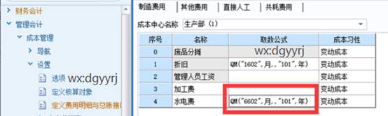東莞用友