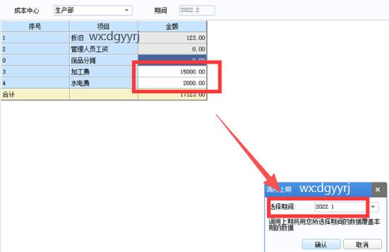 東莞用友