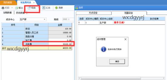東莞用友