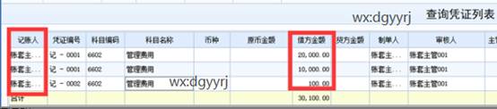 東莞用友