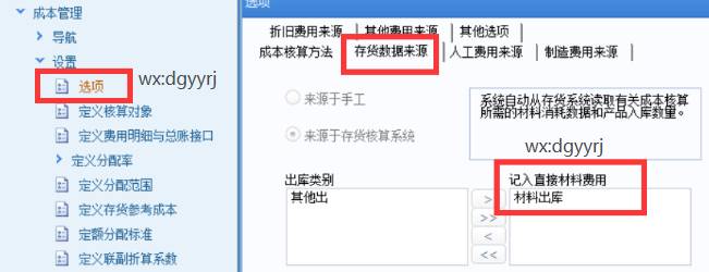 東莞用友