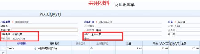東莞用友
