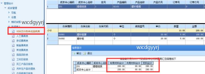 東莞用友
