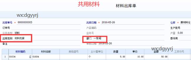 東莞用友代理