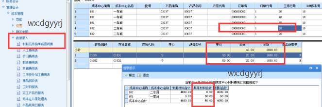 東莞用友代理