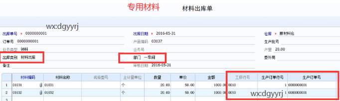 東莞用友代理