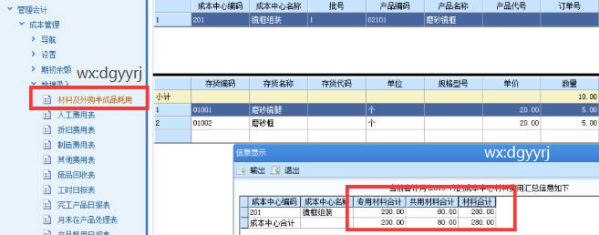 東莞用友代理