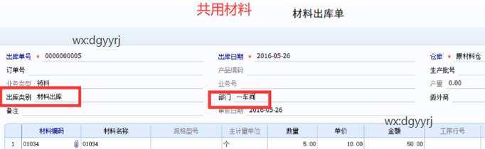 東莞用友代理