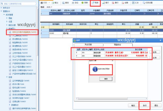 東莞用友代理