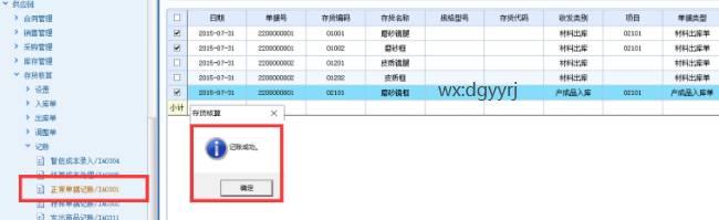東莞用友代理